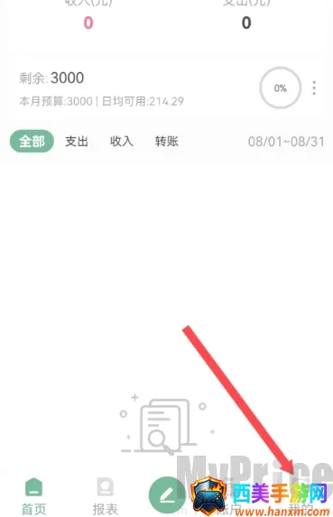 熊猫记账自动记账