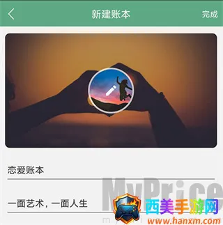 熊猫记账自动记账