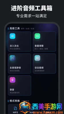 伴奏提取Audio音乐制作最新手机版 伴奏提取Audio音乐制作最新手机版