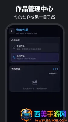 伴奏提取Audio音乐制作最新手机版 伴奏提取Audio音乐制作最新手机版