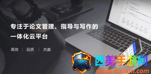一起论文(论文指导软件) 一起论文(论文指导软件)