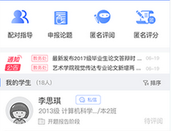一起论文(论文指导软件) 一起论文(论文指导软件)