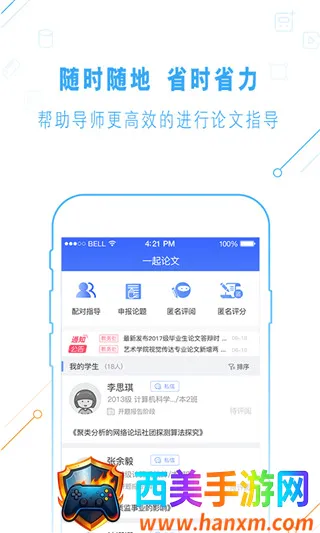一起论文(论文指导软件) 一起论文(论文指导软件)