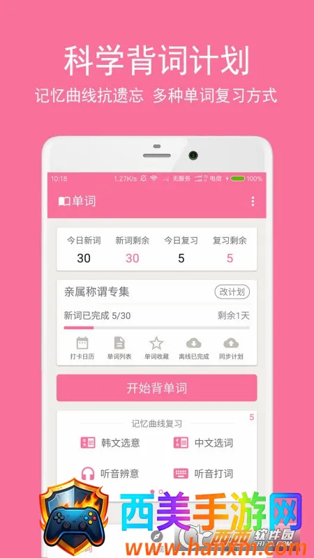 卡卡韩语最新手机版 卡卡韩语最新手机版