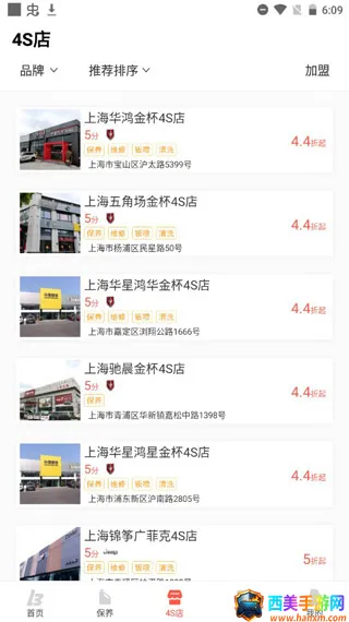 乐车邦(汽车保养服务) 乐车邦(汽车保养服务)
