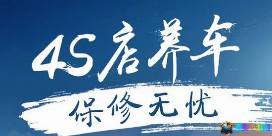 乐车邦(汽车保养服务) 乐车邦(汽车保养服务)