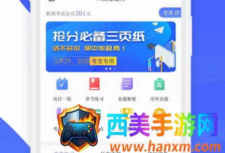 益题库2026官方最新版本 益题库2026官方最新版本