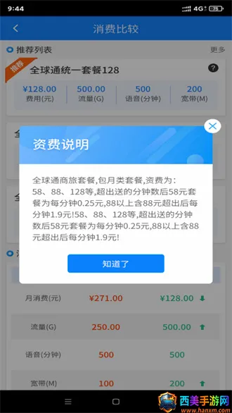 �ӱ�����ͨ�����ֻ���