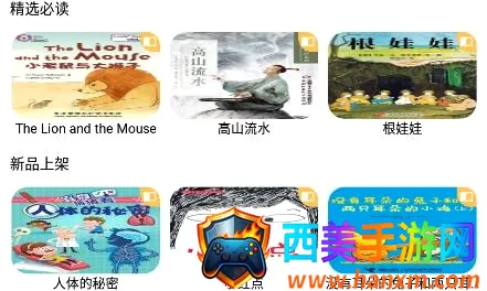 斑马绘本故事安卓版手机版 斑马绘本故事安卓版手机版