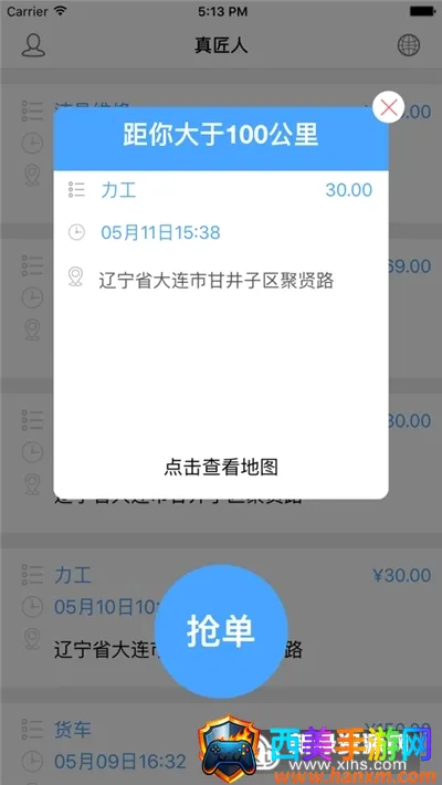 ���˶˹���ר��(ά�޽ӵ�app)