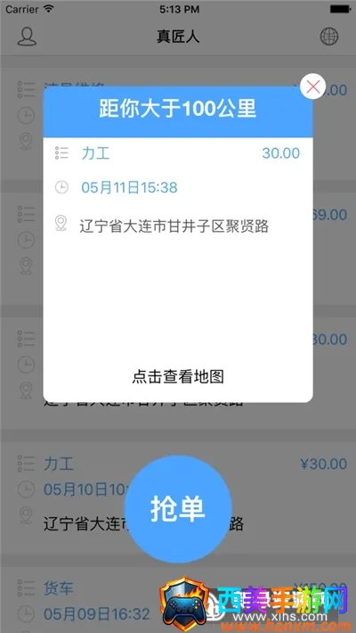 ���˶˹���ר��(ά�޽ӵ�app)