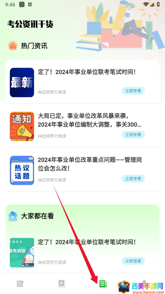 ����Ա֮�Ұ�׿���ֻ���