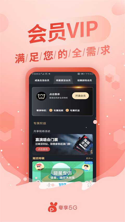 ����5G��׿���ֻ���