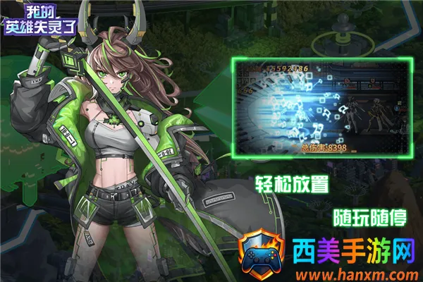 �ҵ�Ӣ��ʧ����2026���°汾