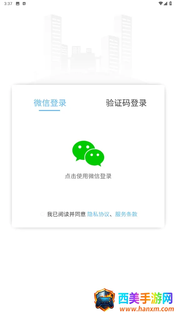 典工宝(建筑管理软件) 典工宝(建筑管理软件)
