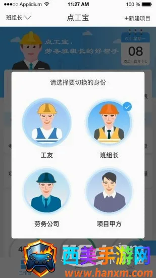 典工宝(建筑管理软件) 典工宝(建筑管理软件)