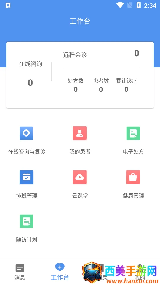 �˴�������ҽԺҽ����(ҽ��������������)