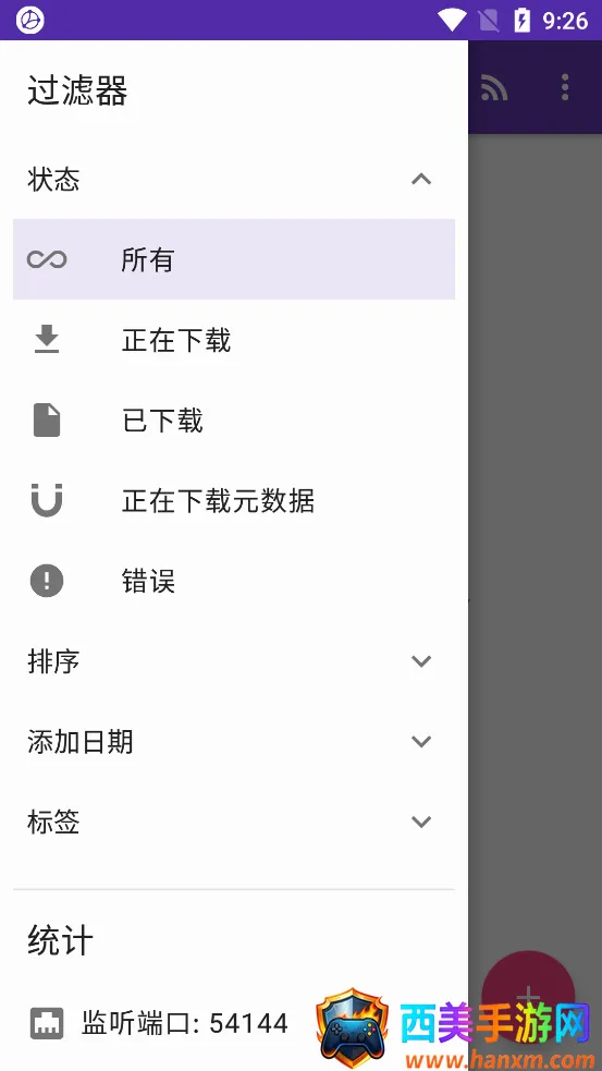 LibreTorrent2026�ٷ����°汾