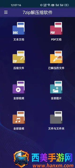 7-Zip(�ļ���ѹ����)