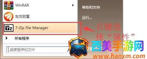 7-Zip(�ļ���ѹ����)