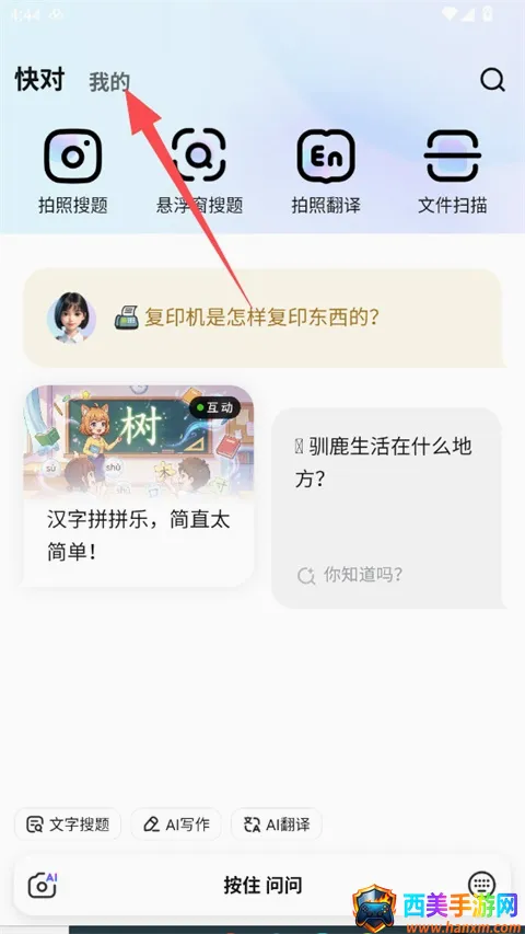 ���AI��׿���ֻ���