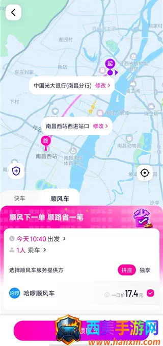 花小猪打车(实惠出行软件) 花小猪打车(实惠出行软件)