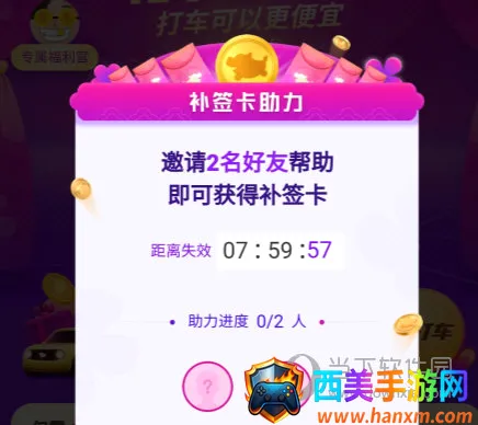 花小猪打车(实惠出行软件) 花小猪打车(实惠出行软件)