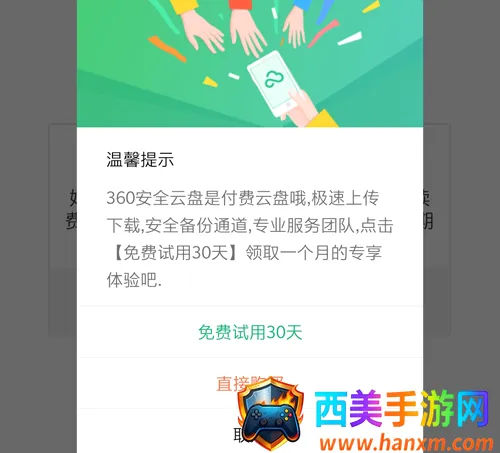 360����(�ƴ洢����)