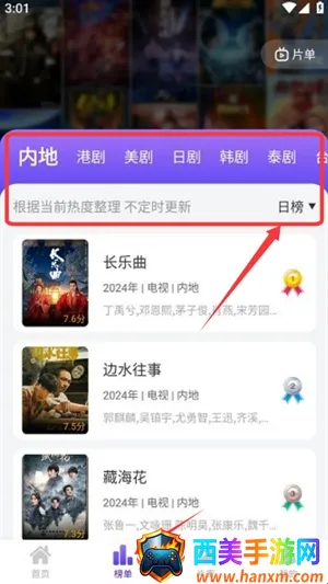 ���Ӱ��2026���°汾