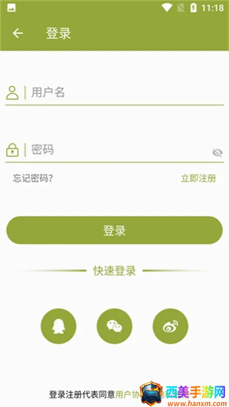 �ֻ���԰2026���°汾