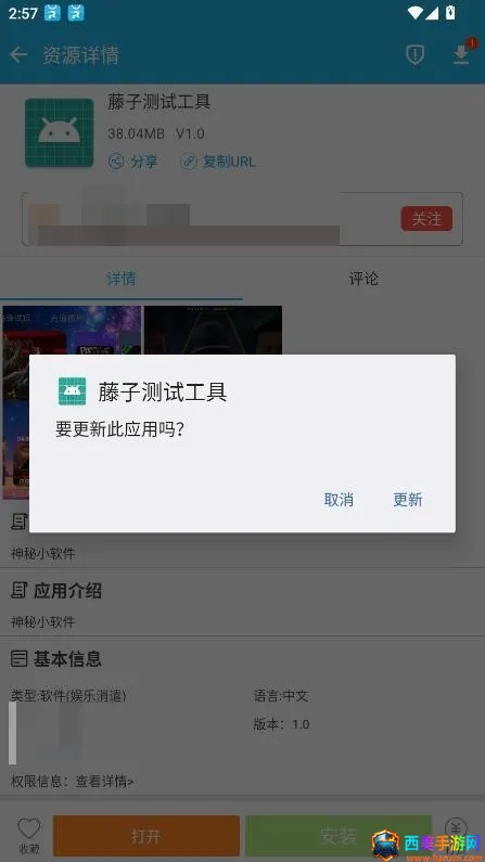 ���Ӳ��Թ��߰�׿���ֻ���