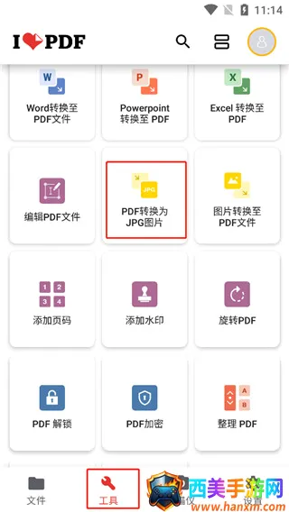 iLovePDF(PDF��ʽת��)