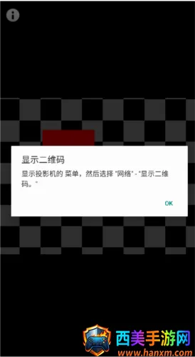 iProjection��׿���ֻ���