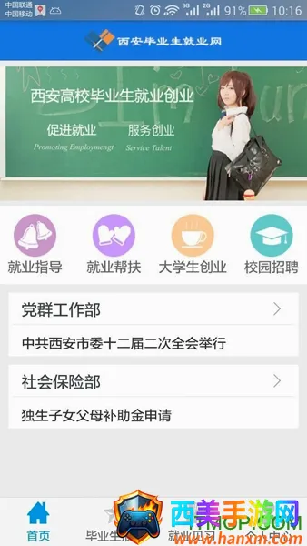 人才中心2026官方最新版本 人才中心2026官方最新版本