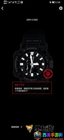 ����ŷG-SHOCK�ֱ�(�ֱ�����Ӧ��)