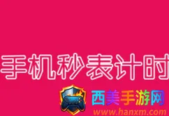 �����ʱ�����ֻ���