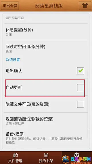 iBook阅读星离线版(手机阅读软件) iBook阅读星离线版(手机阅读软件)