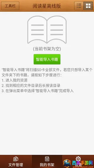iBook阅读星离线版(手机阅读软件) iBook阅读星离线版(手机阅读软件)
