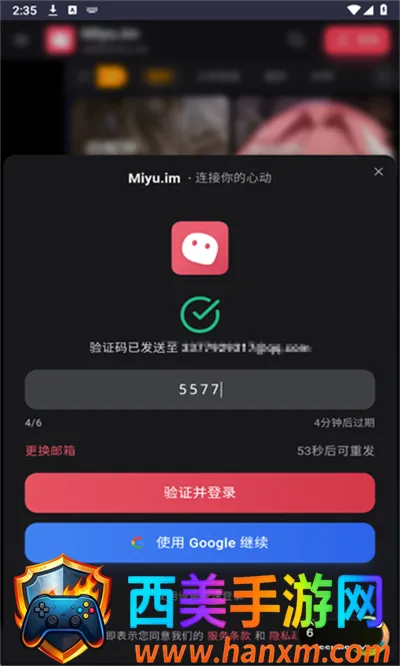 Miyu官方版