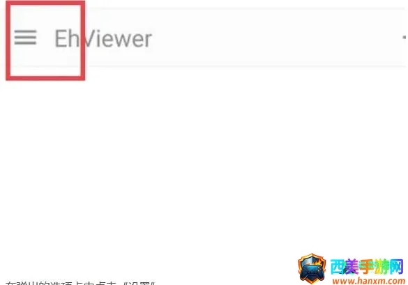 ehviewer���������ֻ���