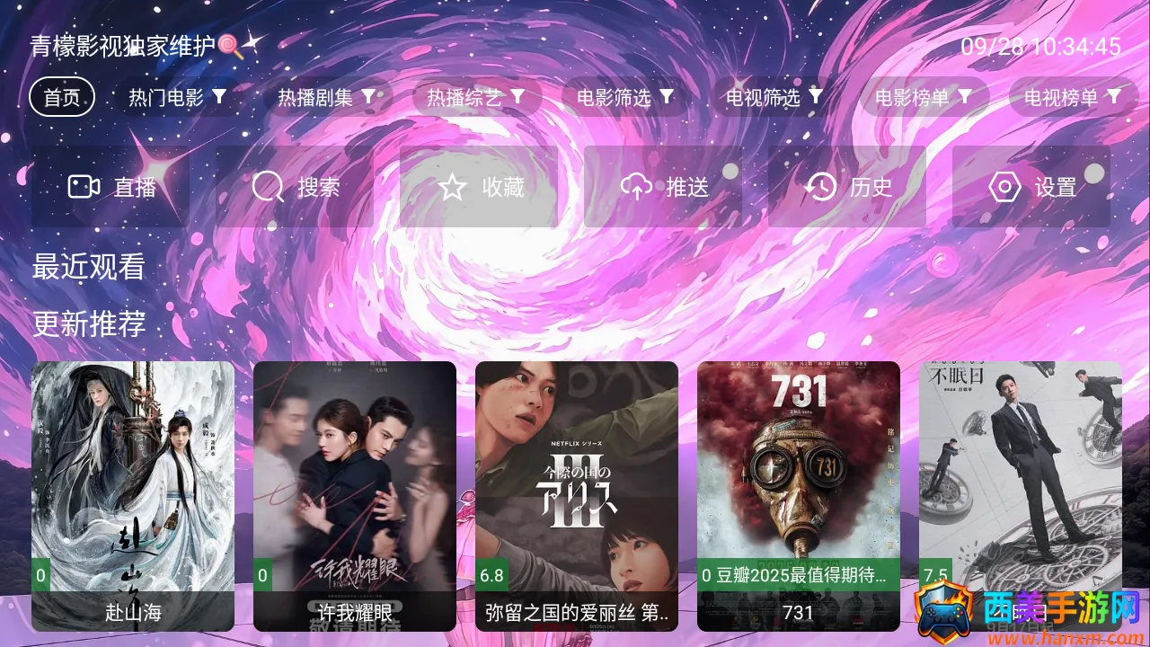 青檬影视TV盒子(影视播放软件) 青檬影视TV盒子(影视播放软件)