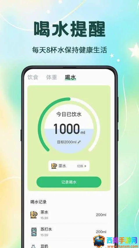 卡路里计算(热量计算软件) 卡路里计算(热量计算软件)