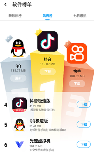 应用汇2026最新版本 应用汇2026最新版本
