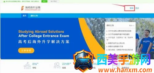 淘师湾作业网2026最新版本 淘师湾作业网2026最新版本