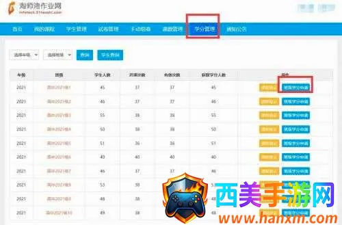 淘师湾作业网2026最新版本 淘师湾作业网2026最新版本