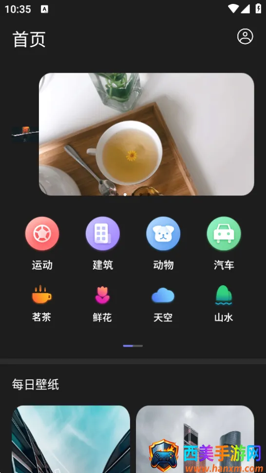 我的壁纸(壁纸资源软件) 我的壁纸(壁纸资源软件)