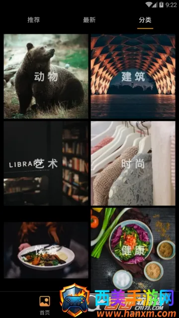 我的壁纸(壁纸资源软件) 我的壁纸(壁纸资源软件)