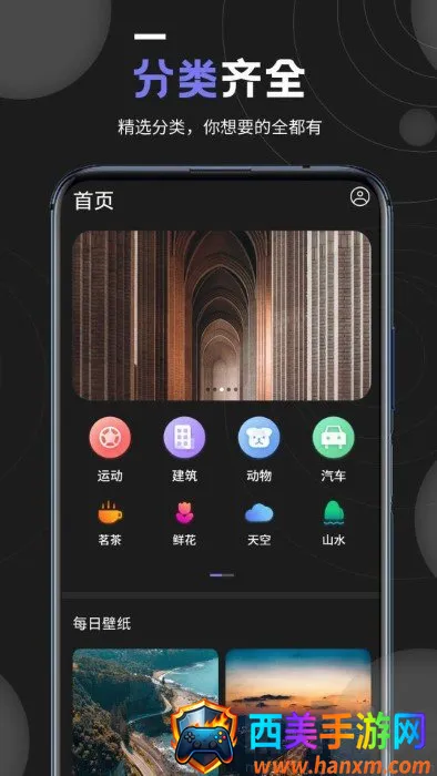我的壁纸(壁纸资源软件) 我的壁纸(壁纸资源软件)