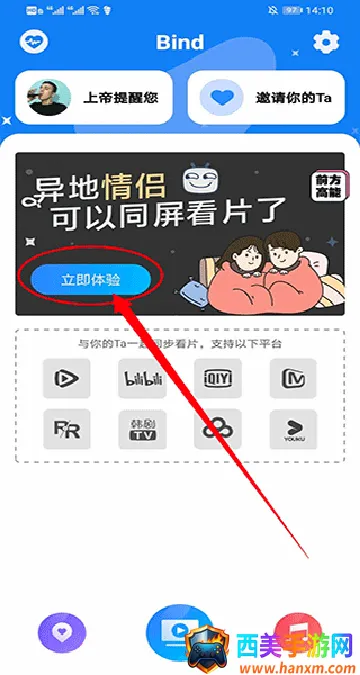 Bind定位软件安卓版手机版 Bind定位软件安卓版手机版