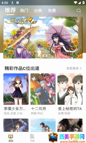 韩漫窝安卓版手机版 韩漫窝安卓版手机版